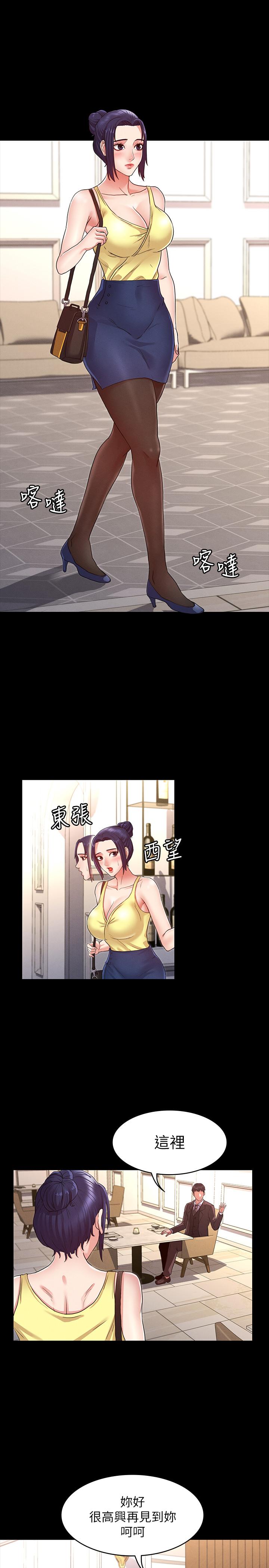 《教師體罰》漫画 第5話-欲求不滿的逸婷