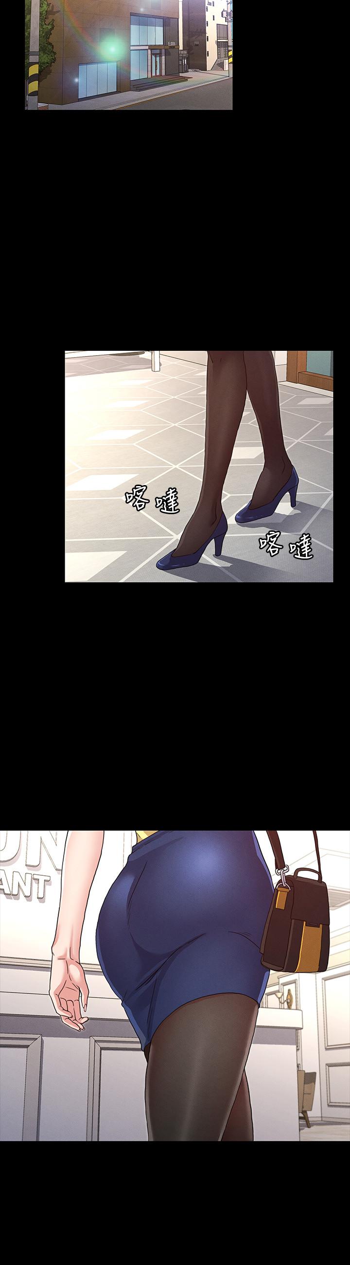 《教師體罰》漫画 第5話-欲求不滿的逸婷