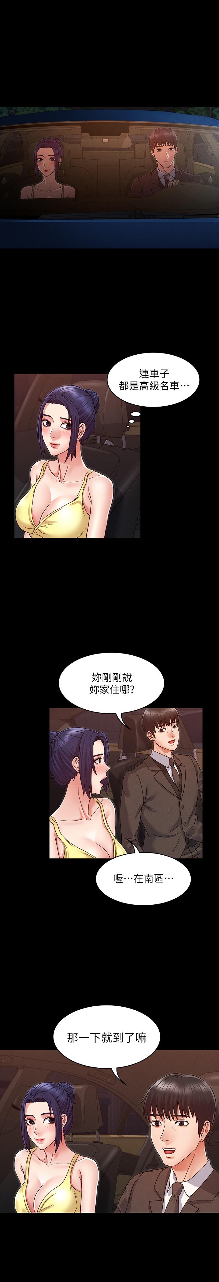 《教師體罰》漫画 第6話-和體育老師的第一次