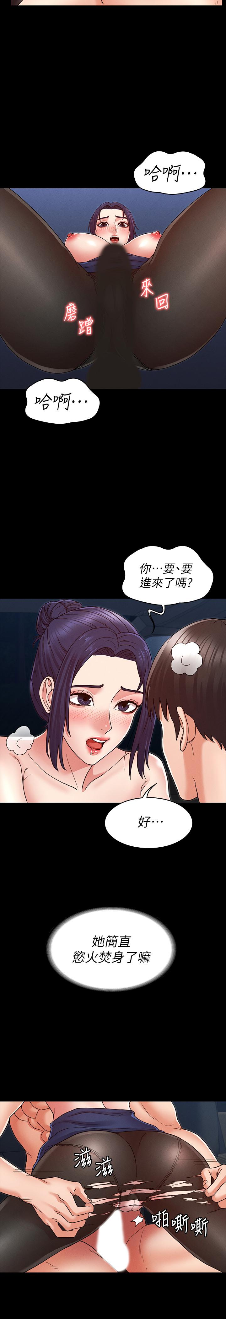 《教師體罰》漫画 第6話-和體育老師的第一次