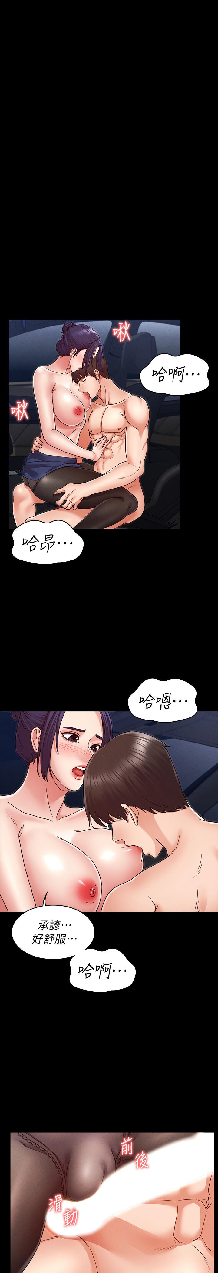 《教師體罰》漫画 第6話-和體育老師的第一次
