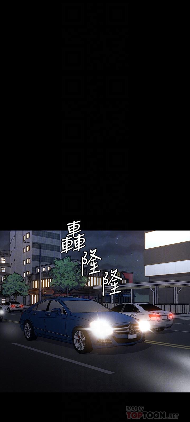 《教師體罰》漫画 第6話-和體育老師的第一次