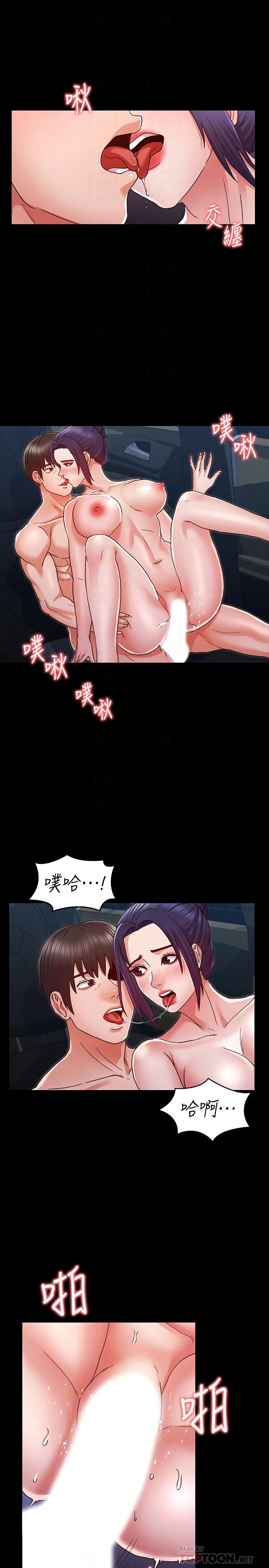 《教師體罰》漫画 第7話-沉淪肉棒的姿穎