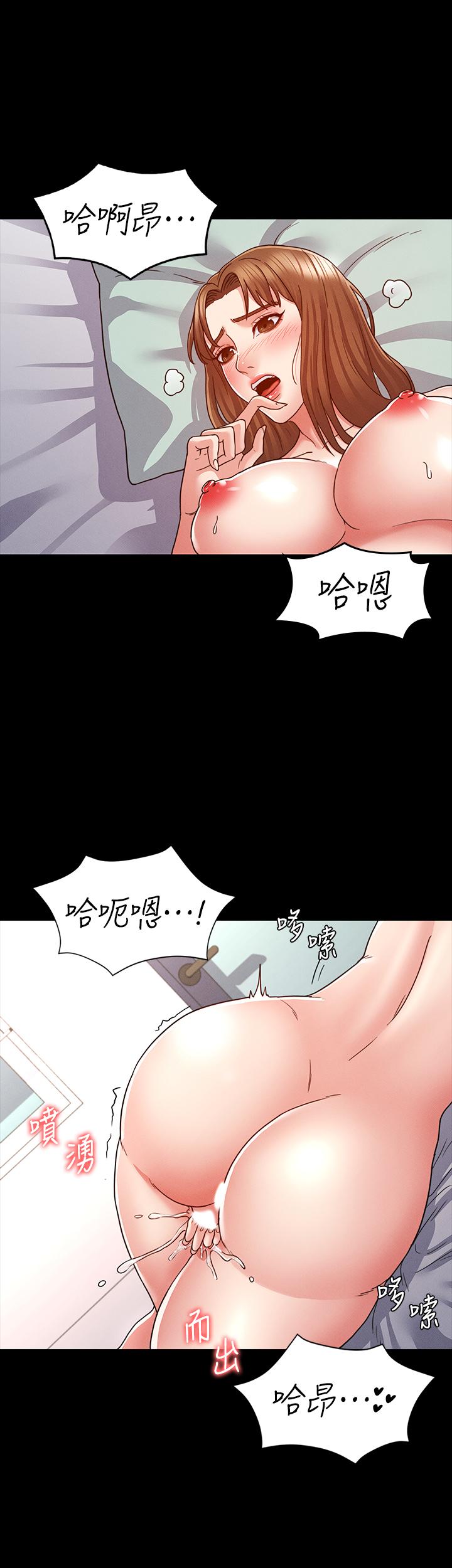 《教師體罰》漫画 第7話-沉淪肉棒的姿穎