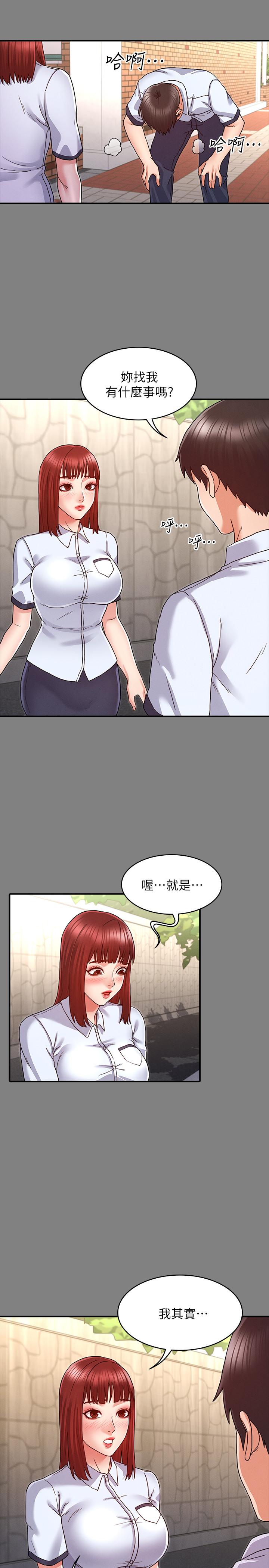 《教師體罰》漫画 第7話-沉淪肉棒的姿穎