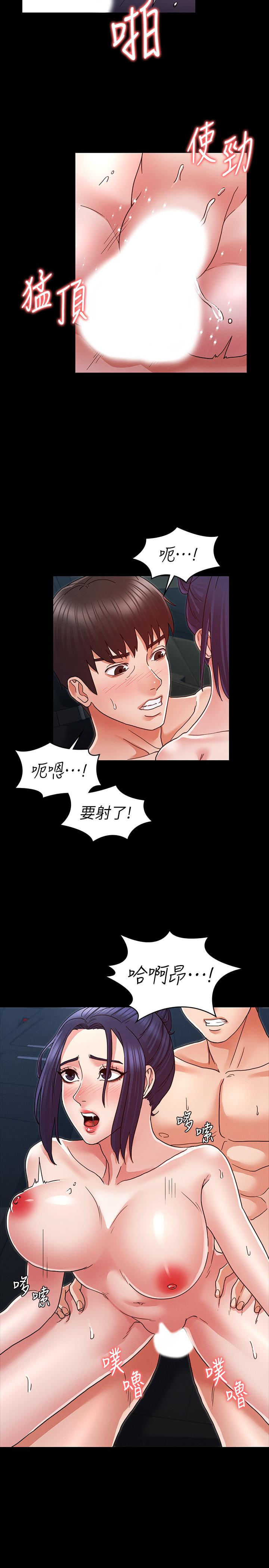 《教師體罰》漫画 第7話-沉淪肉棒的姿穎