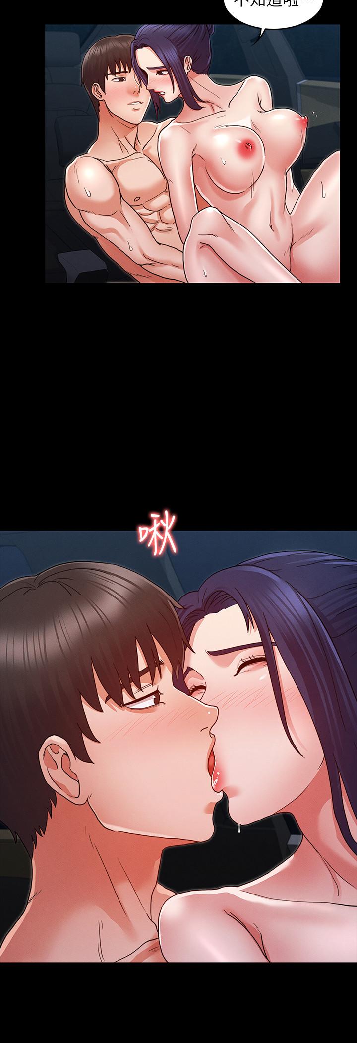 《教師體罰》漫画 第7話-沉淪肉棒的姿穎