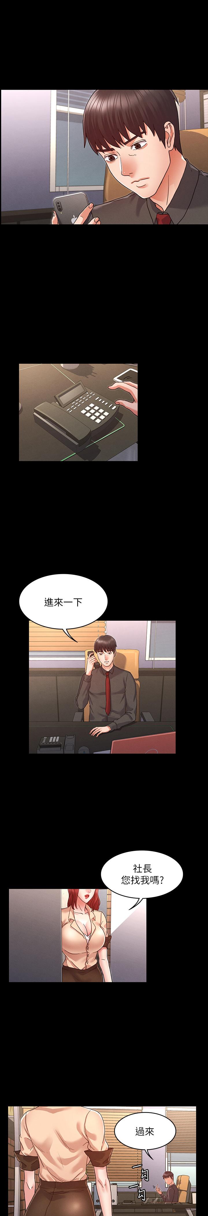 《教師體罰》漫画 第7話-沉淪肉棒的姿穎