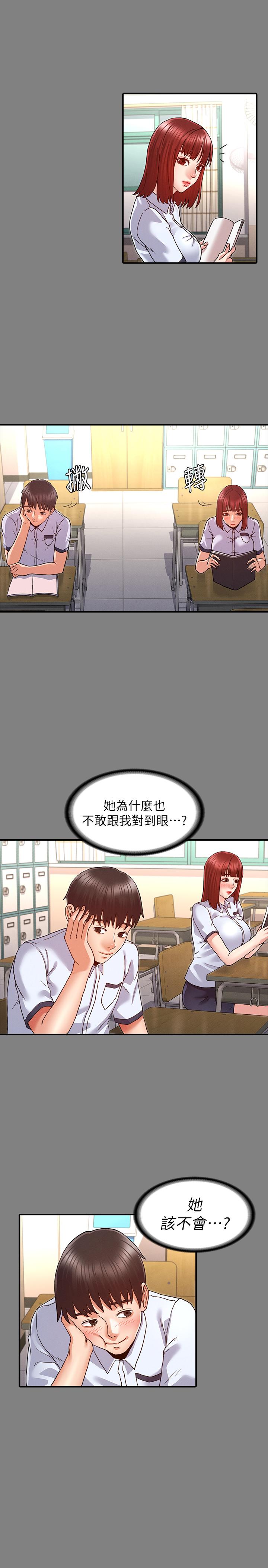 《教師體罰》漫画 第7話-沉淪肉棒的姿穎