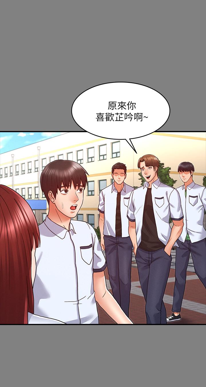《教師體罰》漫画 第7話-沉淪肉棒的姿穎