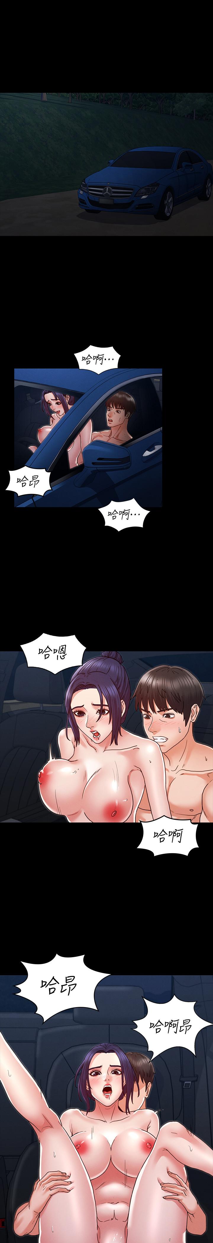《教師體罰》漫画 第7話-沉淪肉棒的姿穎