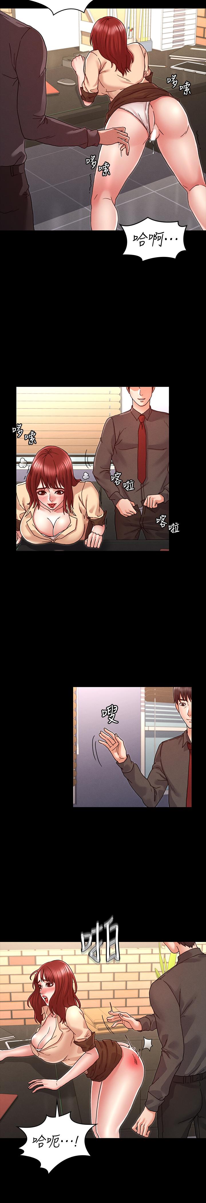 《教師體罰》漫画 第8話-被調教的初戀