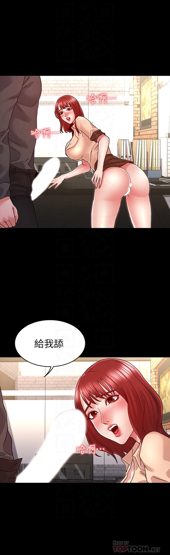 《教師體罰》漫画 第8話-被調教的初戀