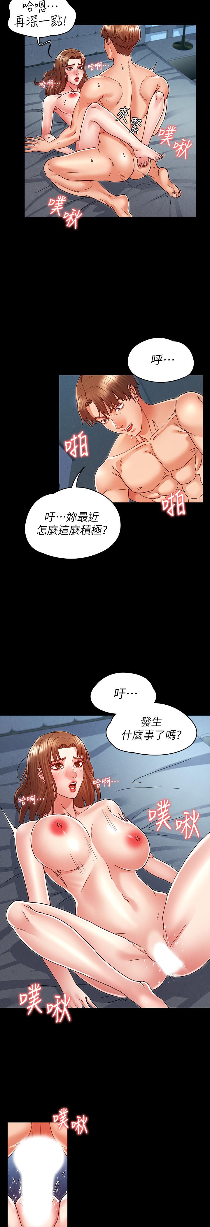 《教師體罰》漫画 第9話-主人，我來幫你舔一舔