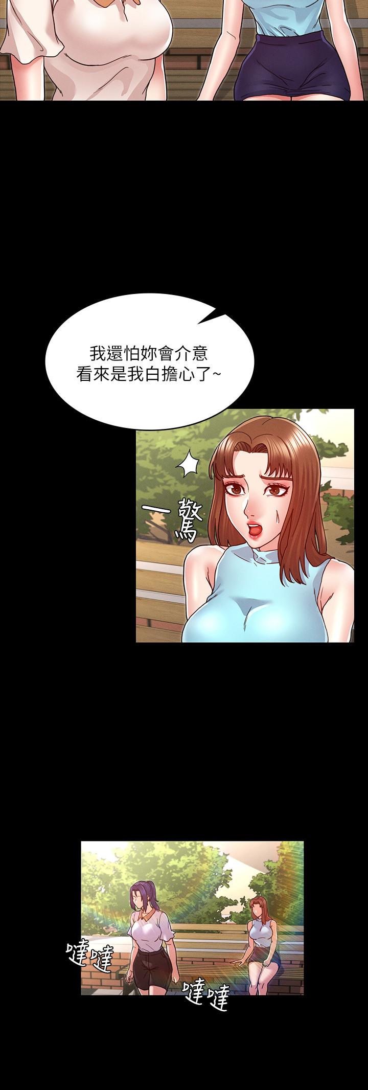 《教師體罰》漫画 第9話-主人，我來幫你舔一舔