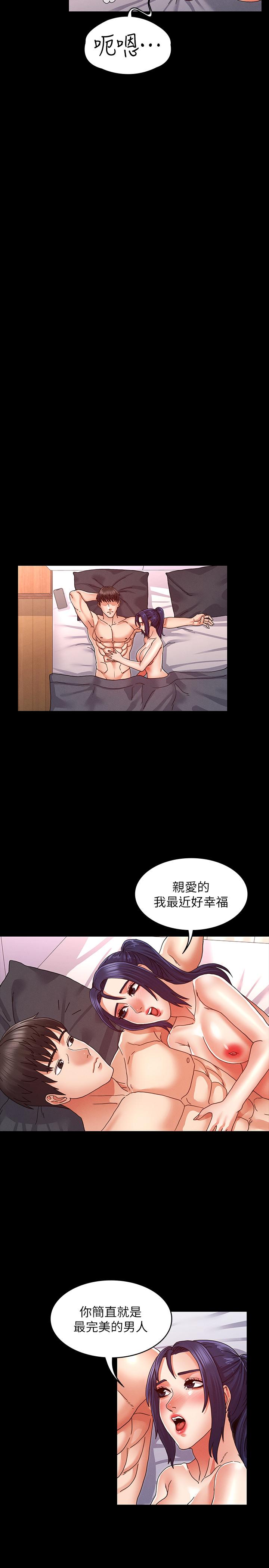 《教師體罰》漫画 第10話-完全被馴服的姿穎