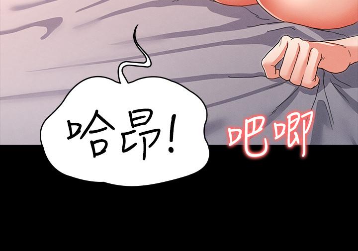 《教師體罰》漫画 第10話-完全被馴服的姿穎