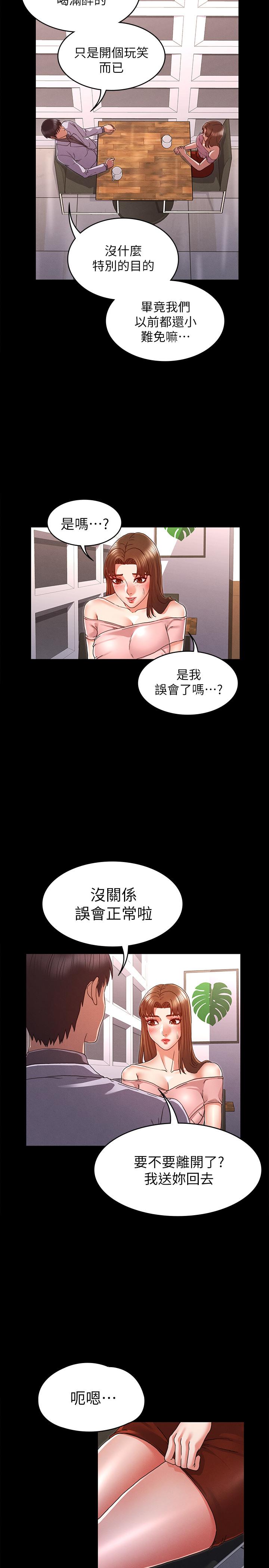 《教師體罰》漫画 第11話-落入陷阱