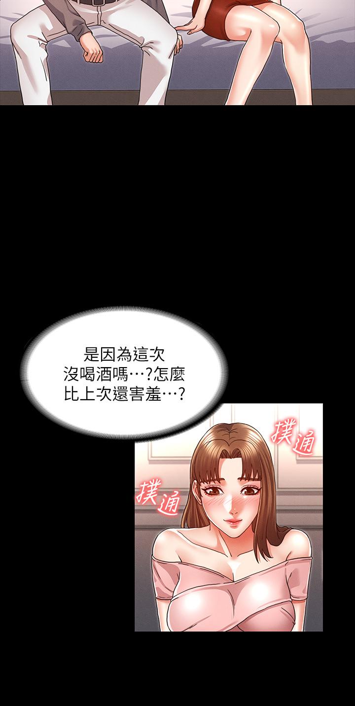 《教師體罰》漫画 第11話-落入陷阱