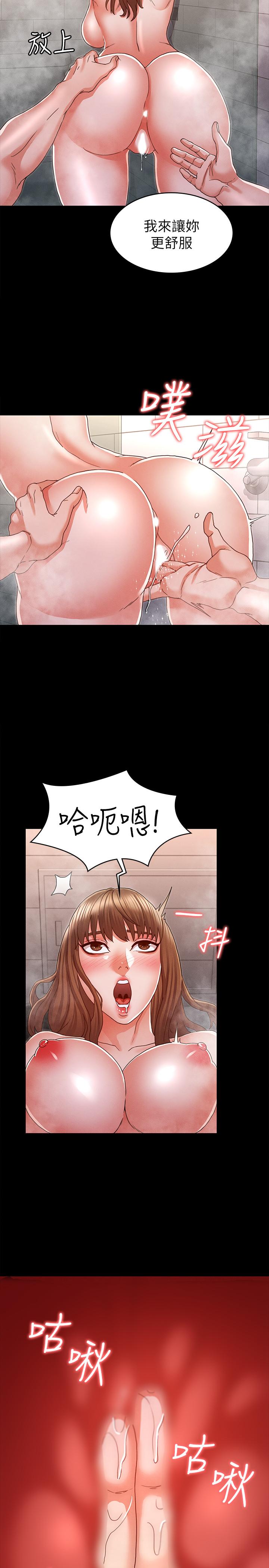 《教師體罰》漫画 第12話-老師，我要把你變成我的奴隸