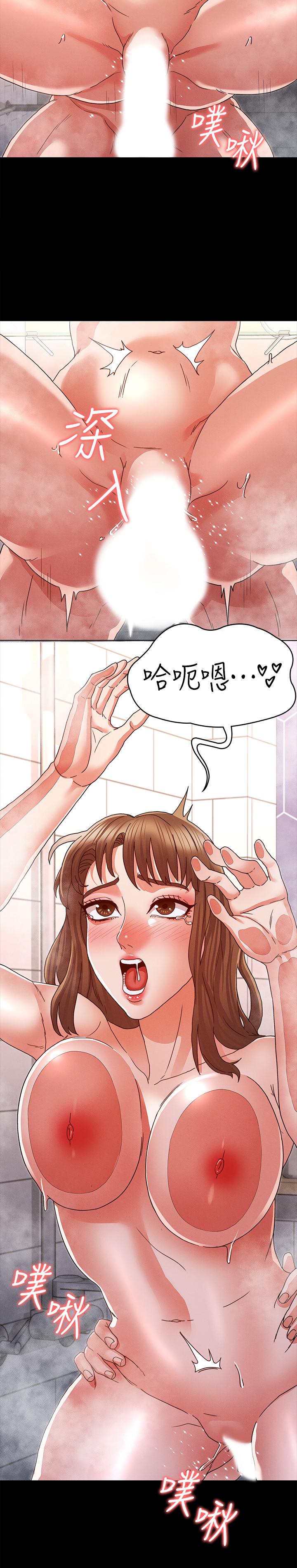 《教師體罰》漫画 第12話-老師，我要把你變成我的奴隸