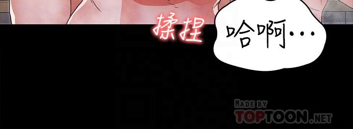 《教師體罰》漫画 第12話-老師，我要把你變成我的奴隸