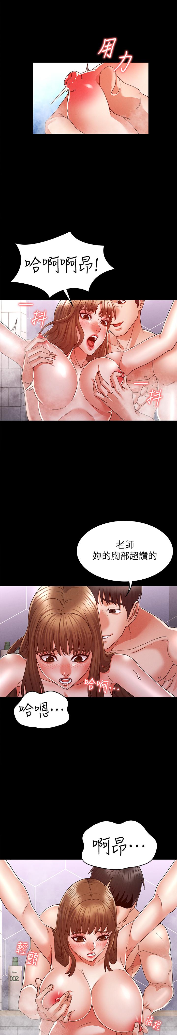 《教師體罰》漫画 第12話-老師，我要把你變成我的奴隸