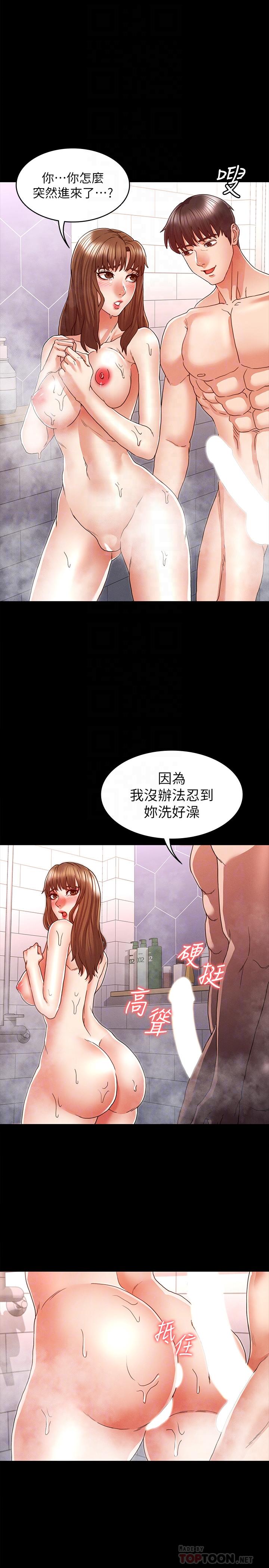 《教師體罰》漫画 第12話-老師，我要把你變成我的奴隸