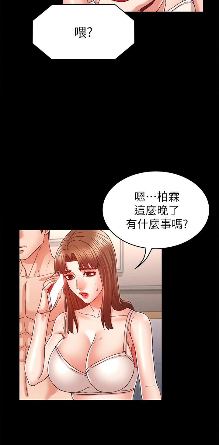 《教師體罰》漫画 第13話-淪為玩物的逸婷