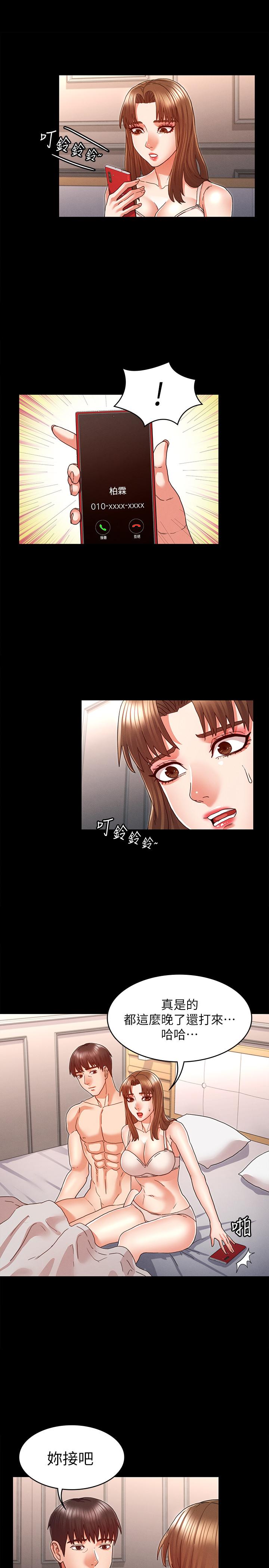 《教師體罰》漫画 第13話-淪為玩物的逸婷