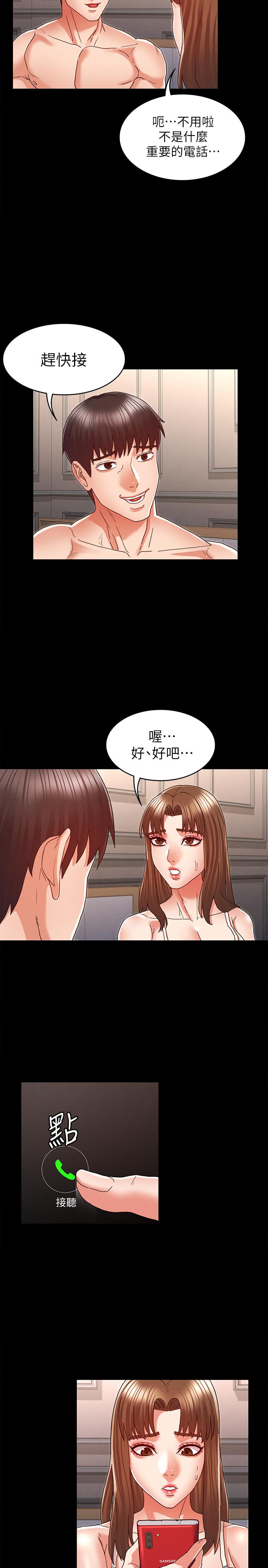 《教師體罰》漫画 第13話-淪為玩物的逸婷