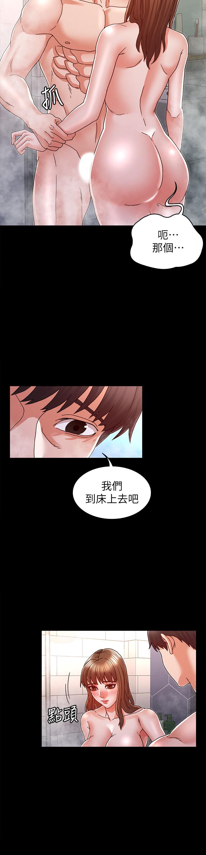 《教師體罰》漫画 第13話-淪為玩物的逸婷