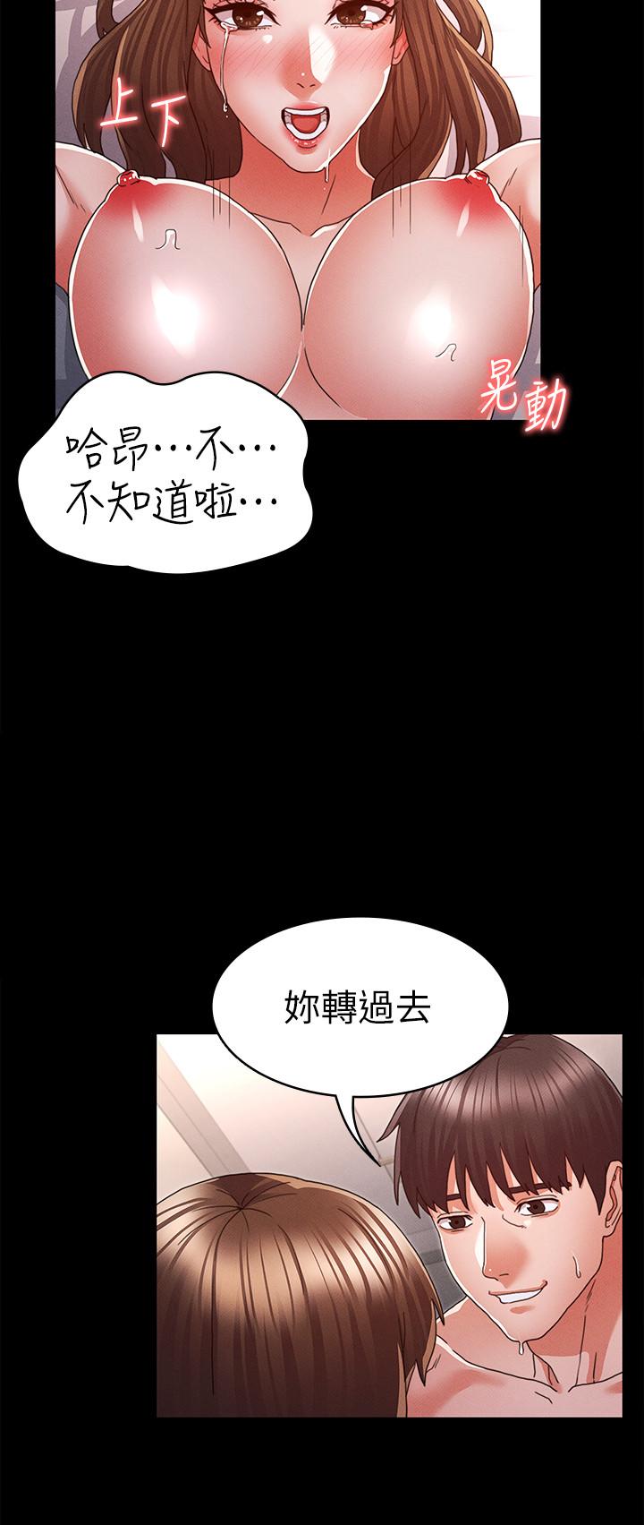 《教師體罰》漫画 第14話-你這只發情的母狗再叫大聲點
