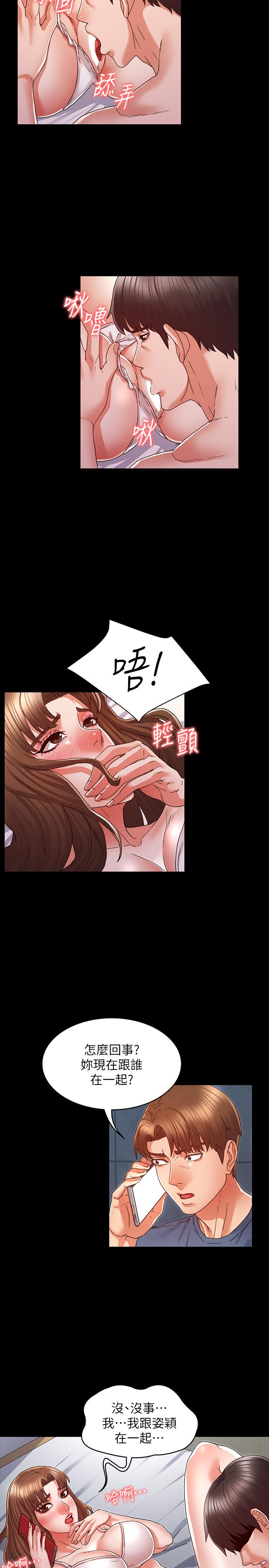 《教師體罰》漫画 第14話-你這只發情的母狗再叫大聲點