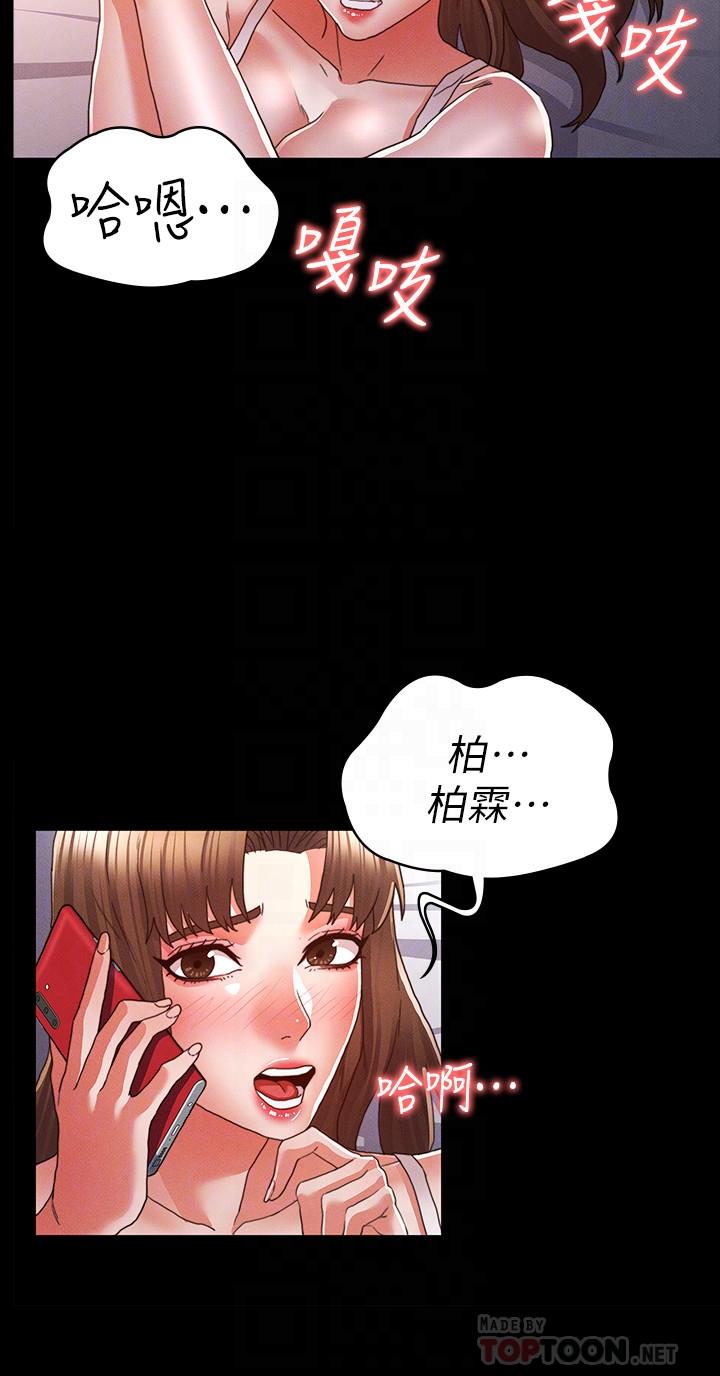 《教師體罰》漫画 第14話-你這只發情的母狗再叫大聲點