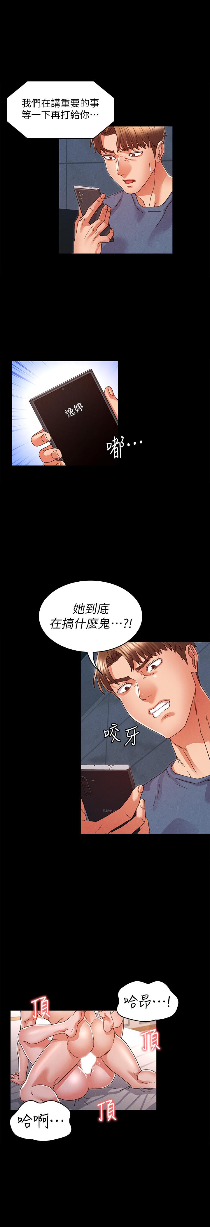 《教師體罰》漫画 第14話-你這只發情的母狗再叫大聲點