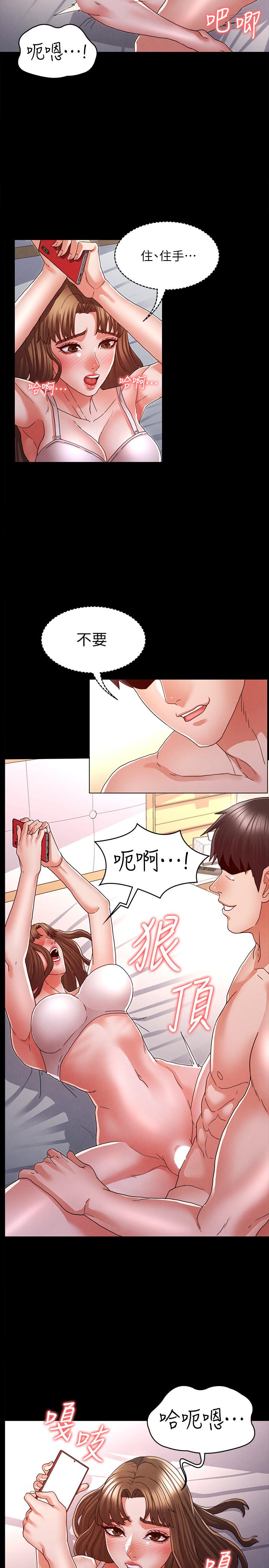《教師體罰》漫画 第14話-你這只發情的母狗再叫大聲點