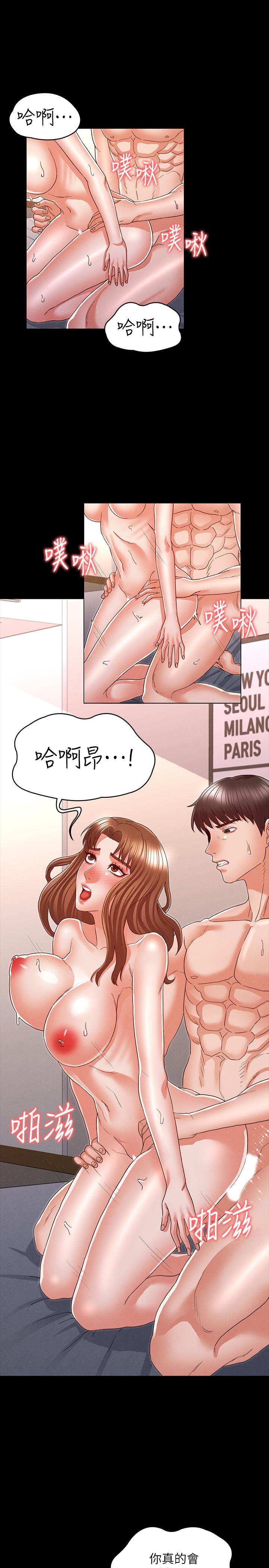 《教師體罰》漫画 第15話-逸婷面對怒火中燒的柏霖