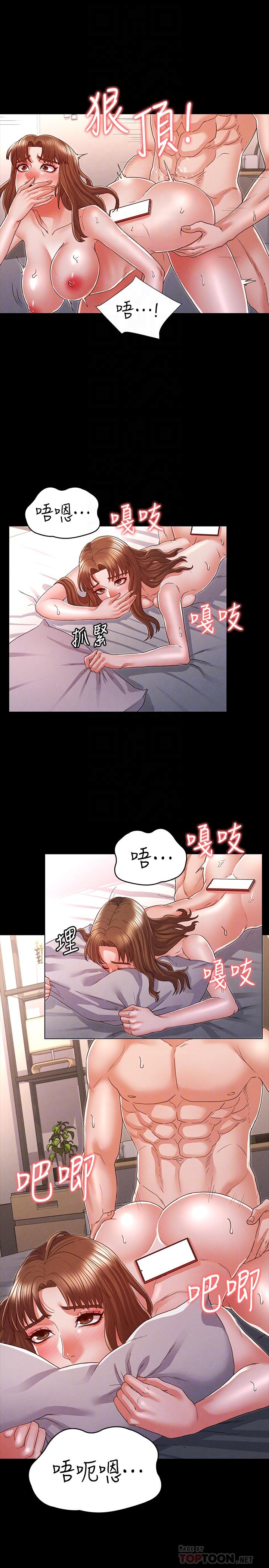 《教師體罰》漫画 第15話-逸婷面對怒火中燒的柏霖