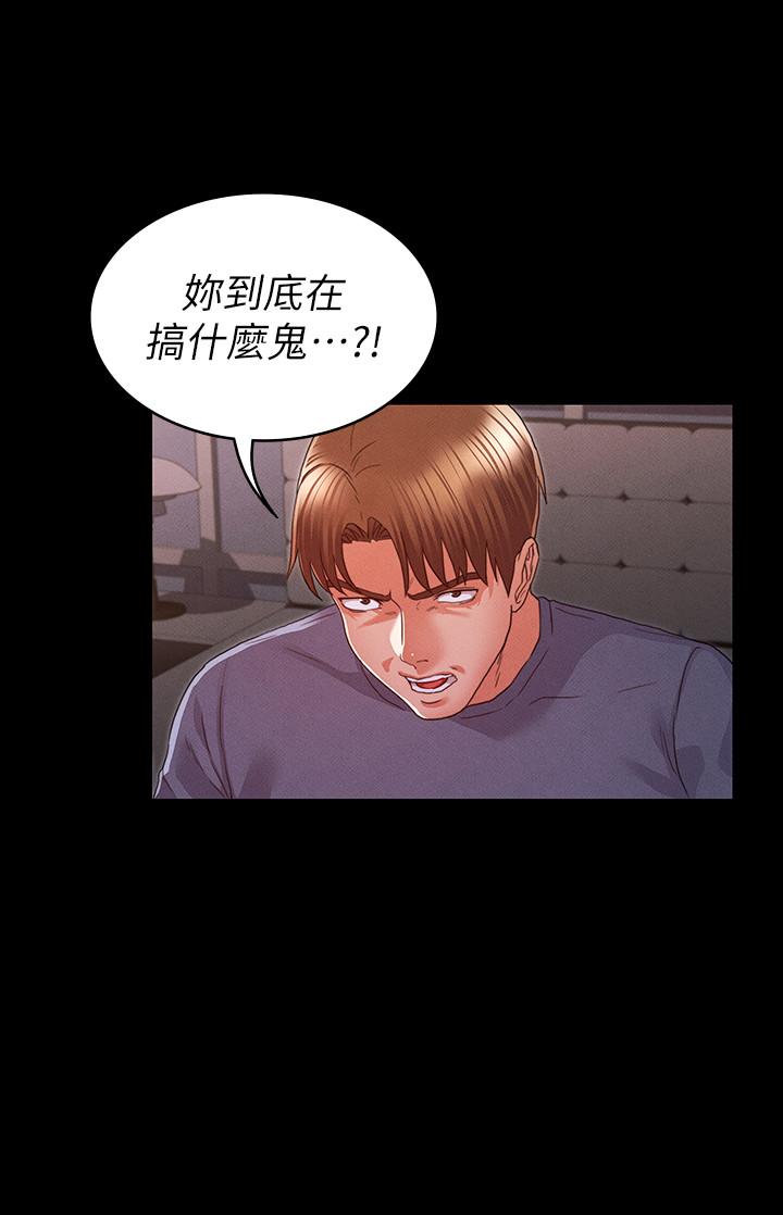 《教師體罰》漫画 第15話-逸婷面對怒火中燒的柏霖