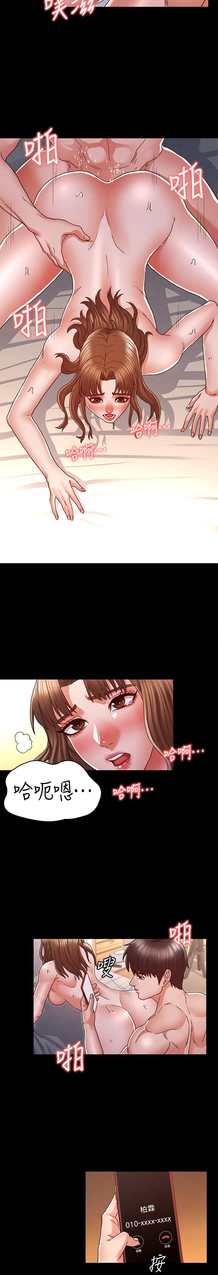 《教師體罰》漫画 第15話-逸婷面對怒火中燒的柏霖