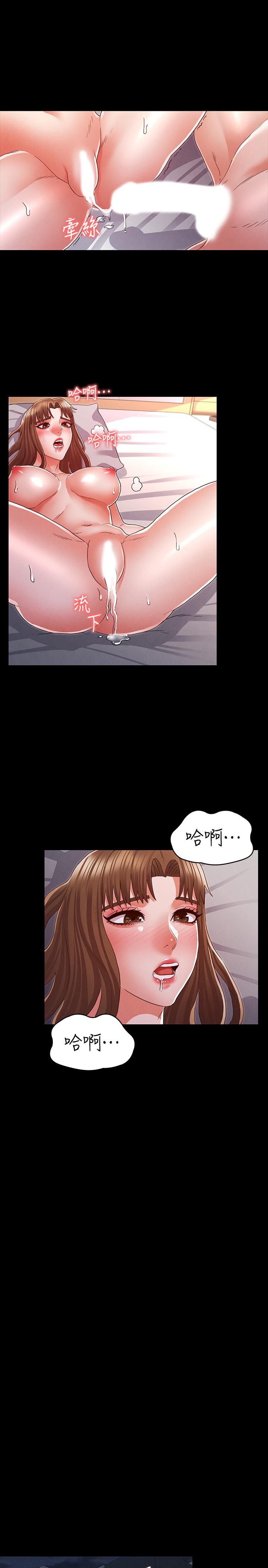 《教師體罰》漫画 第15話-逸婷面對怒火中燒的柏霖