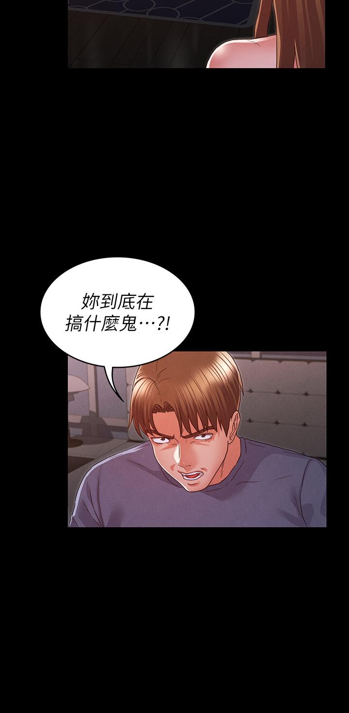 《教師體罰》漫画 第16話-今天只能做一次