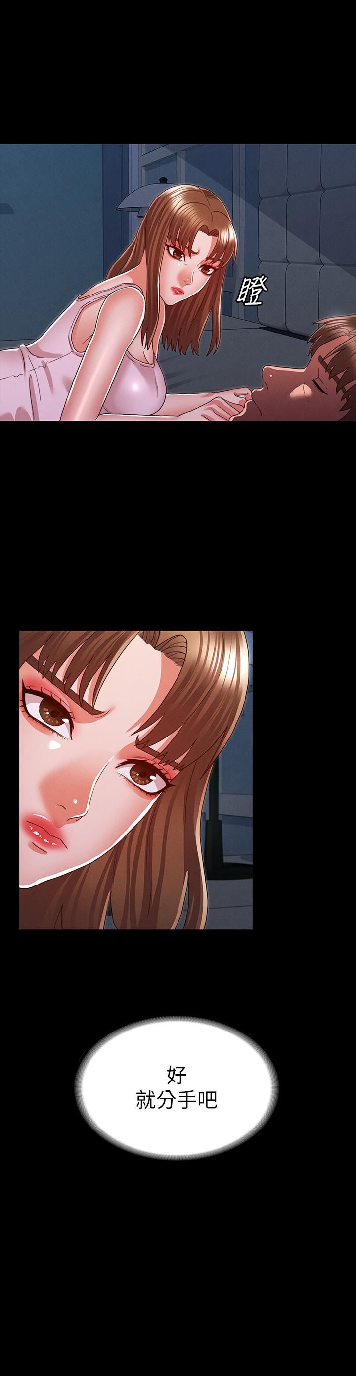 《教師體罰》漫画 第16話-今天只能做一次