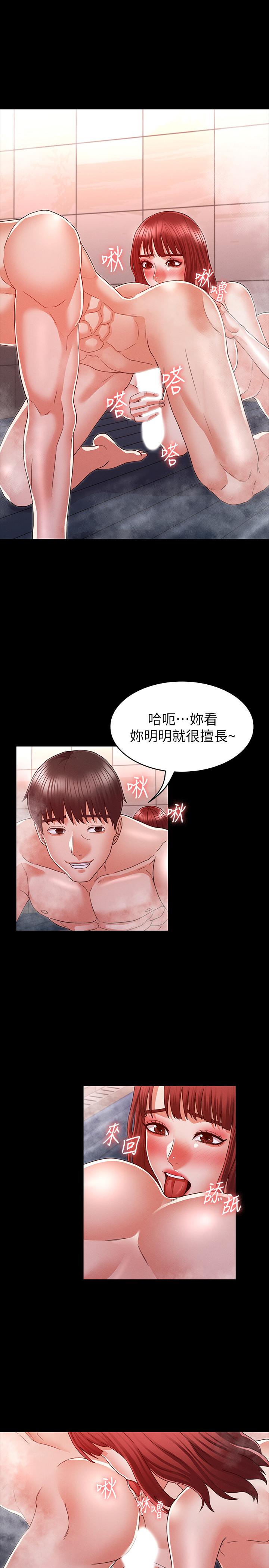 《教師體罰》漫画 第17話-秘書色情的精油按摩