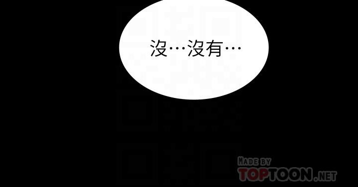 《教師體罰》漫画 第17話-秘書色情的精油按摩