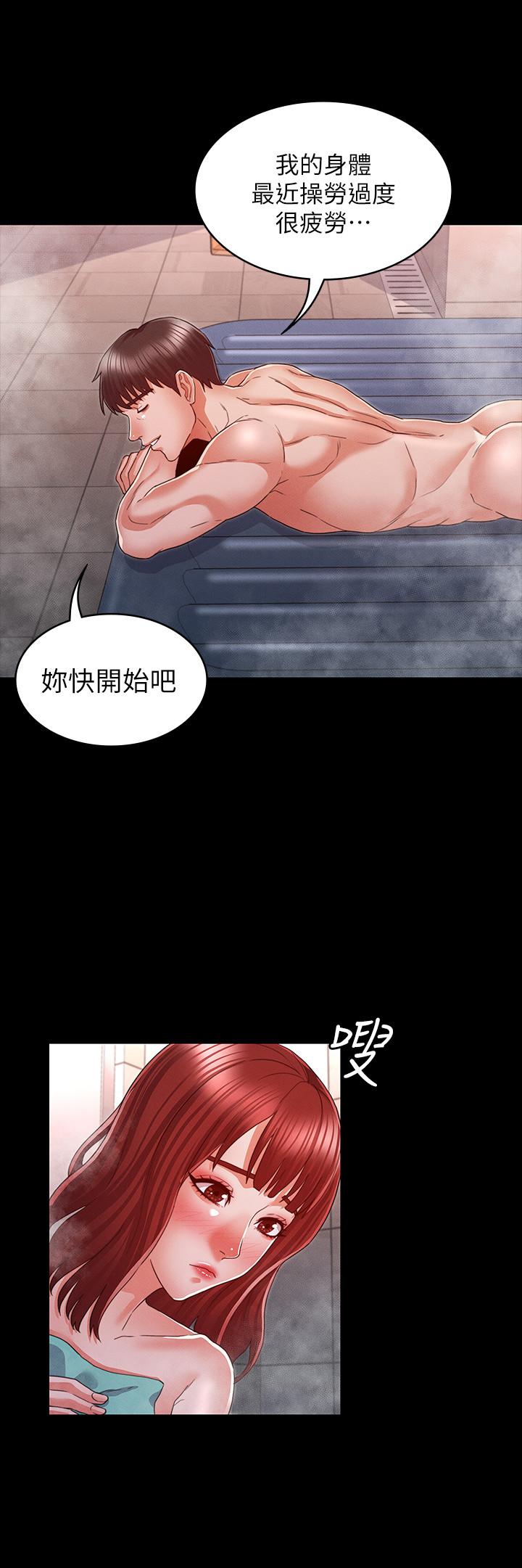 《教師體罰》漫画 第17話-秘書色情的精油按摩