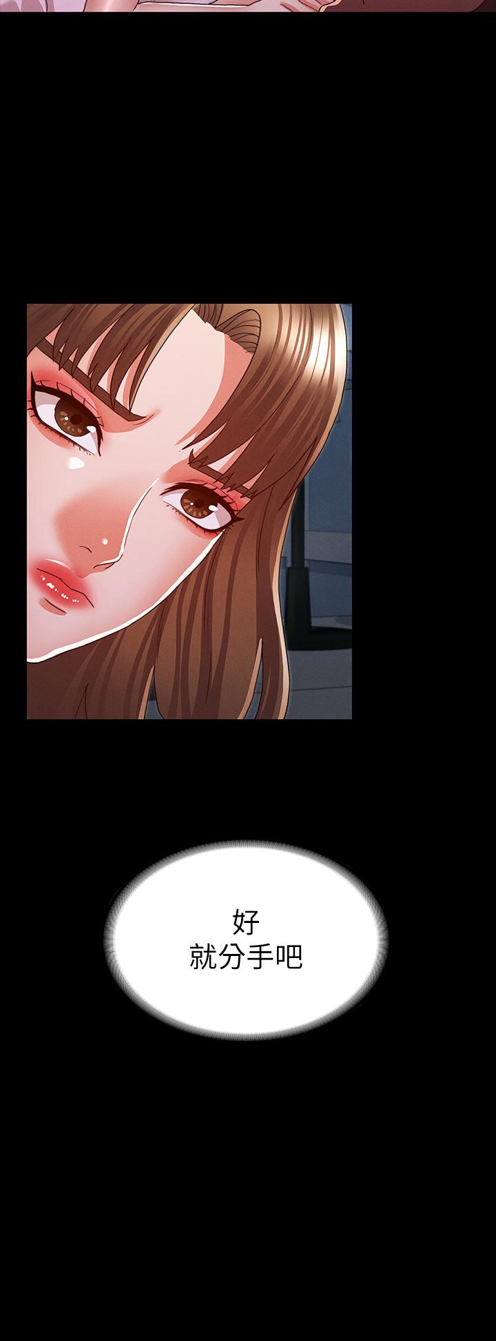 《教師體罰》漫画 第17話-秘書色情的精油按摩