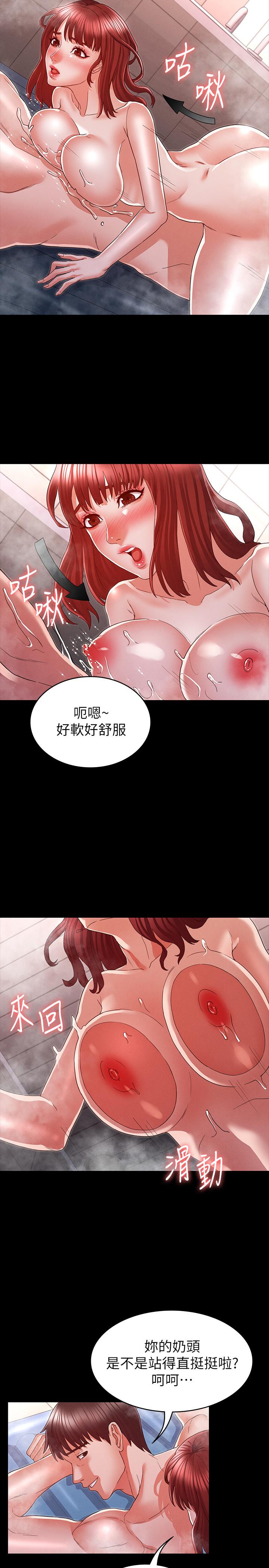 《教師體罰》漫画 第17話-秘書色情的精油按摩