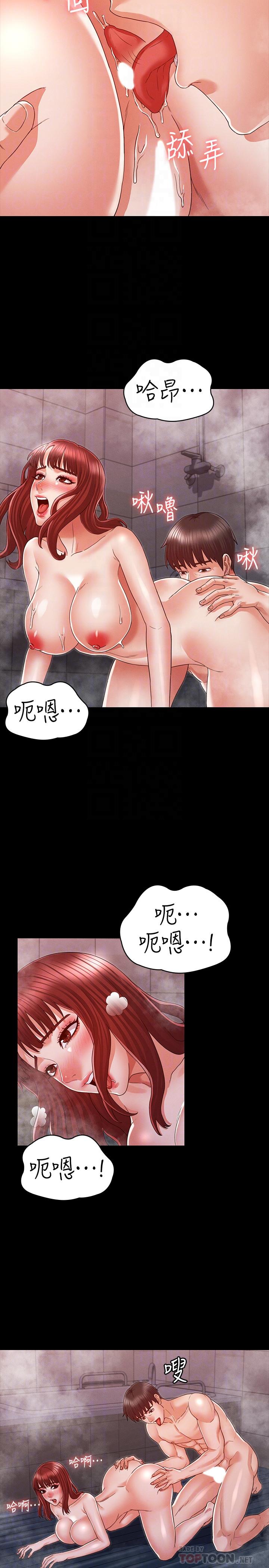 《教師體罰》漫画 第18話-芷吟的過去